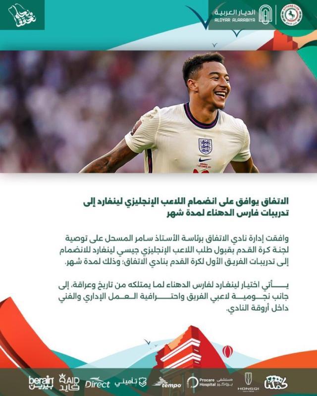 pp电子-林加德放西汉姆鸽子，去沙特捞钱背弃恩师？