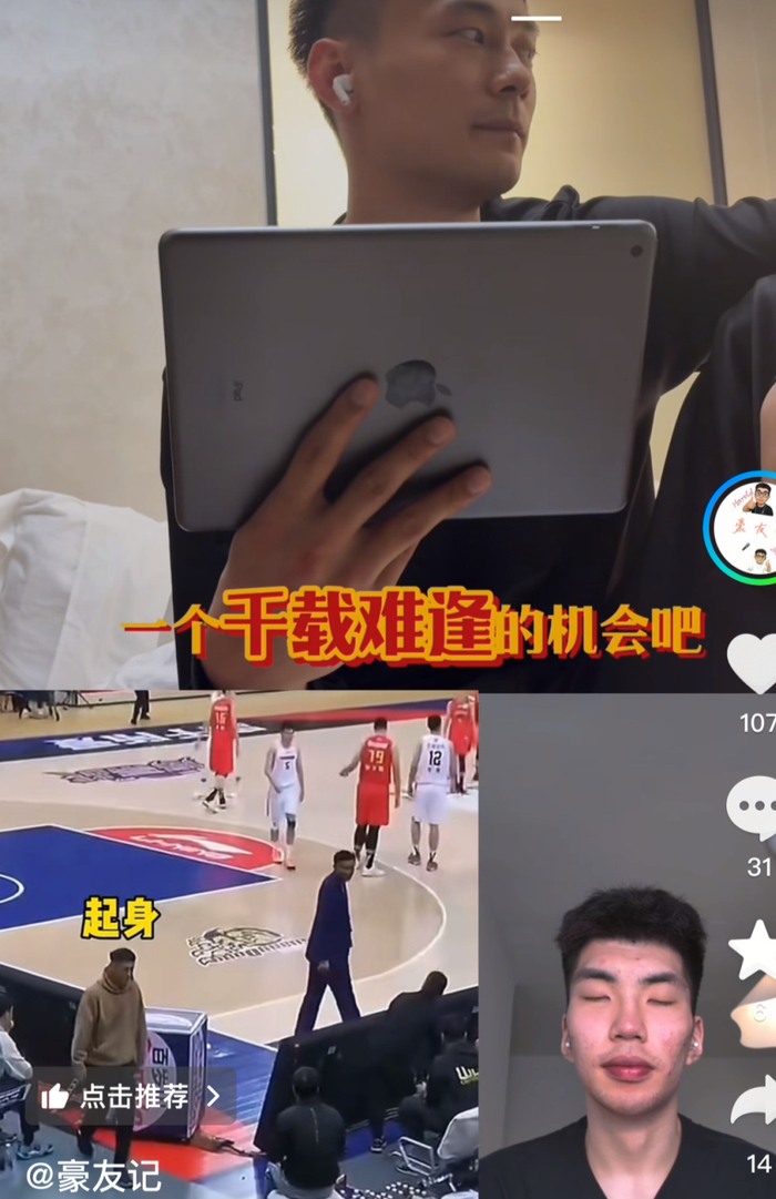汤杰回忆加盟广东男篮：杜锋和我说是改变命运的机会 没有把握住很后|广东宏远|余嘉豪|球员|玩手机|比赛_新浪体育_新浪新闻